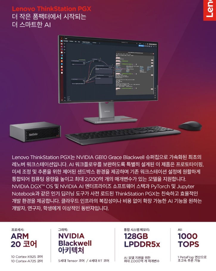 Lenovo PGX1.jpg